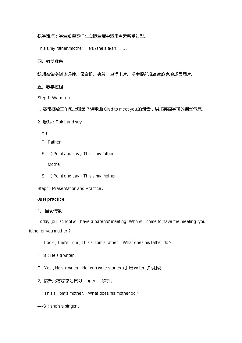 人教精通版五年级上册英语-Unit3 My father is a writer.  lesson14 课件+教案+练习+素材02