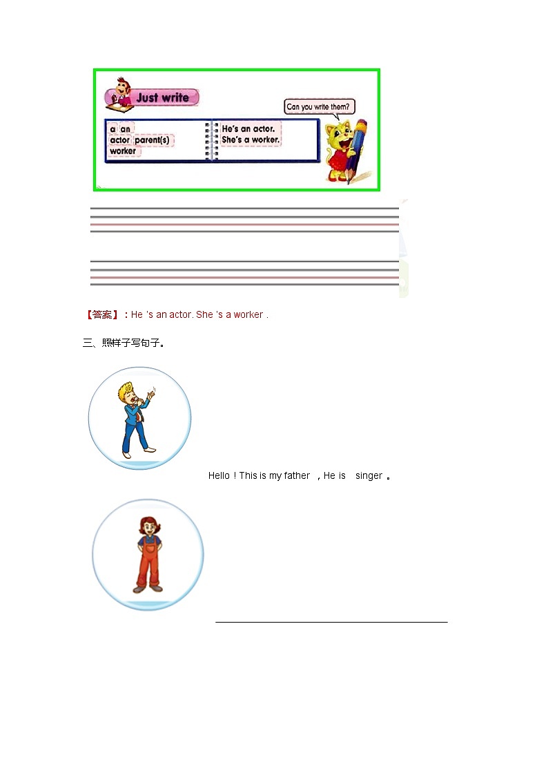 人教精通版五年级上册英语-Unit3 My father is a writer.  lesson16 课件+教案+练习+素材02