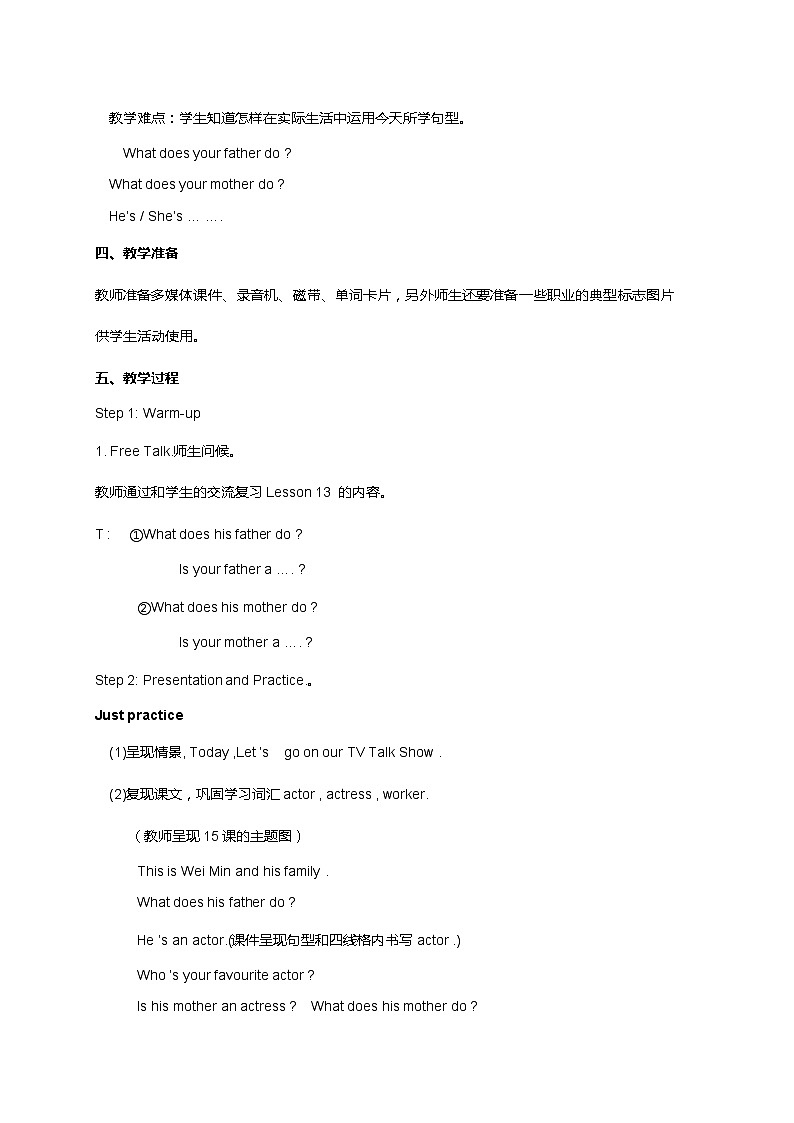 人教精通版五年级上册英语-Unit3 My father is a writer.  lesson16 课件+教案+练习+素材02