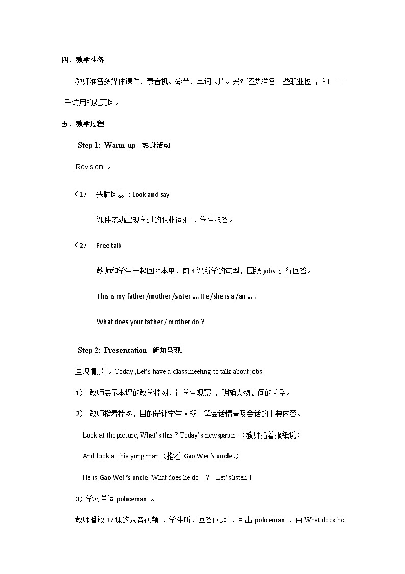 人教精通版五年级上册英语-Unit3 My father is a writer.  lesson17 课件+教案+练习+素材02