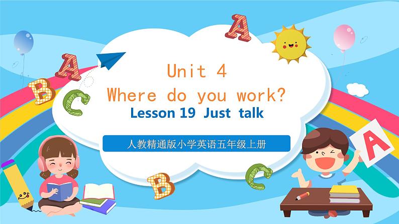 人教精通版五年级上册英语-Unit4 Where do you work  lesson19 课件+教案+练习+素材01