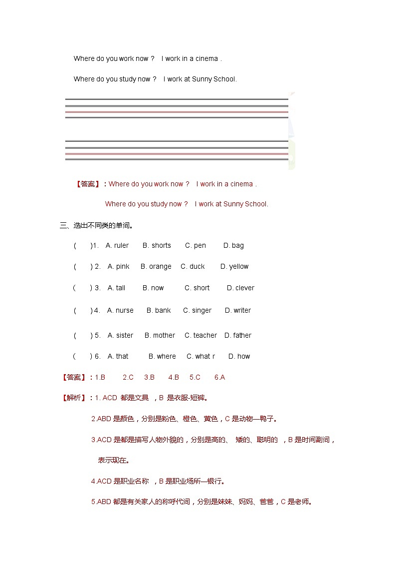 人教精通版五年级上册英语-Unit4 Where do you work  lesson20 课件+教案+练习+素材02