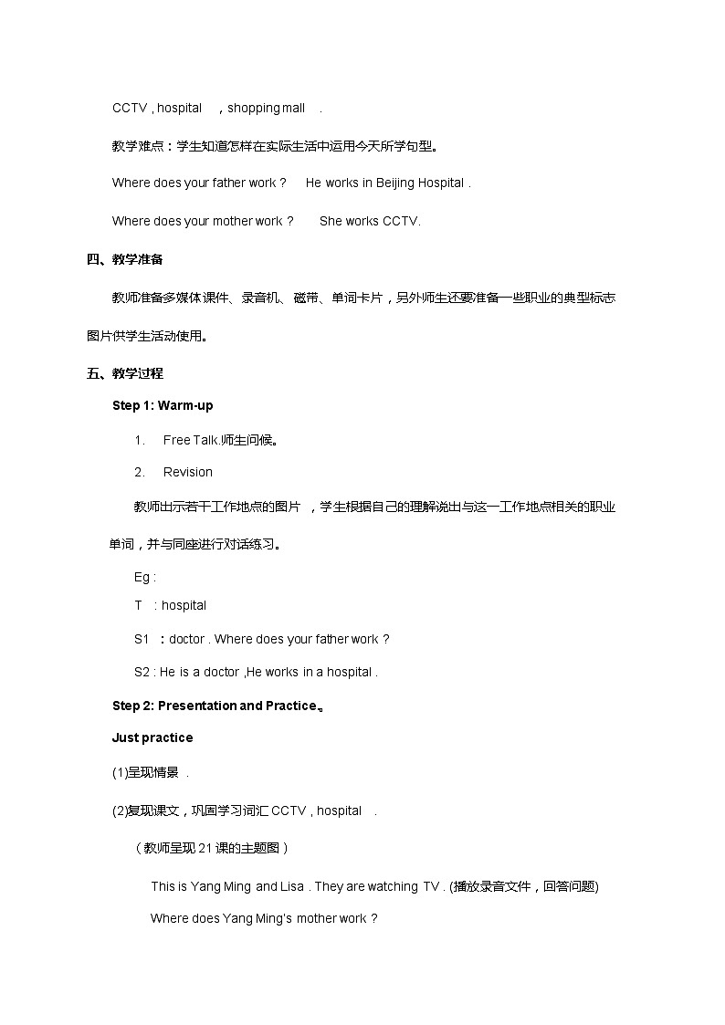 人教精通版五年级上册英语-Unit4 Where do you work  lesson22 课件+教案+练习+素材02