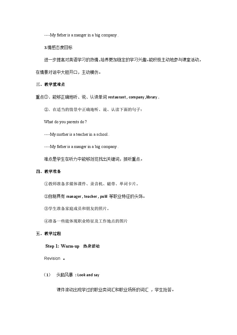 人教精通版五年级上册英语-Unit4 Where do you work  lesson23 课件+教案+练习+素材02