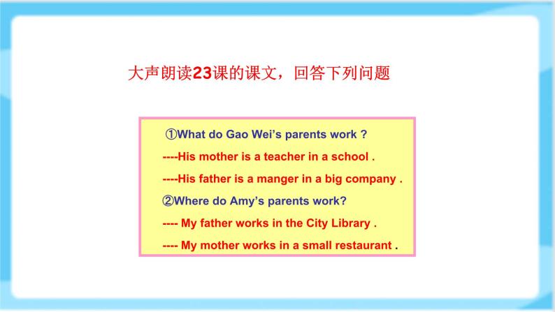 人教精通版五年级上册英语-Unit4 Where do you work  lesson24 课件+教案+练习+素材04