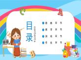 人教精通版五年级上册英语-Unit5 Is this your schoolbag  lesson27 课件+教案+练习+素材