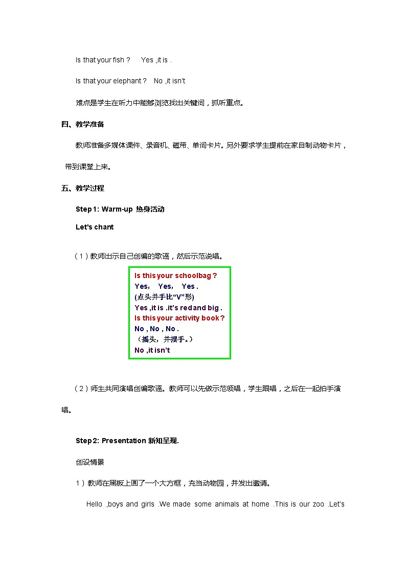 人教精通版五年级上册英语-Unit5 Is this your schoolbag  lesson27 课件+教案+练习+素材02