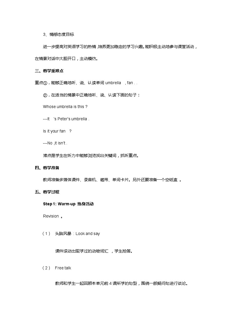 （教案）-Unit5 lesson29第2页