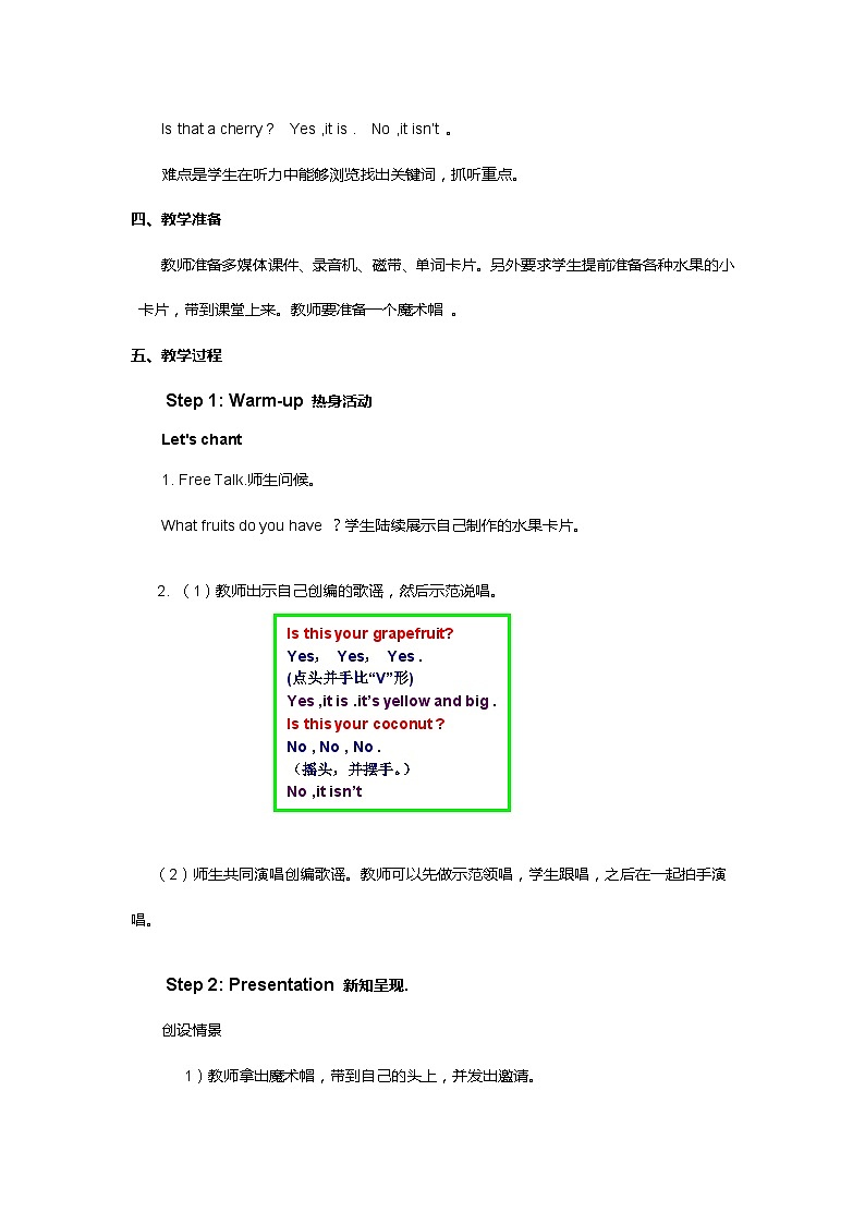 人教精通版五年级上册英语-Unit6 It’s a grapefruit.  lesson33 课件+教案+练习+素材02