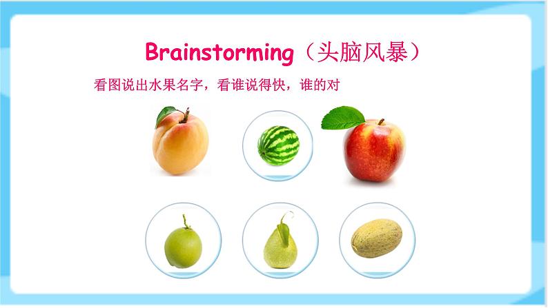 人教精通版五年级上册英语-Unit6 It’s a grapefruit.  lesson34 课件+教案+练习+素材04