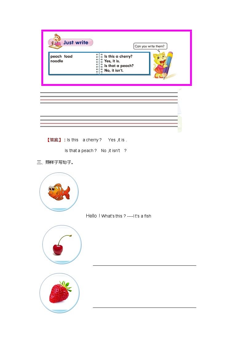 （练习）-Unit6 lesson34第2页