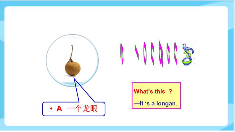 人教精通版五年级上册英语-Unit6 It’s a grapefruit.  lesson36 课件+教案+练习+素材08