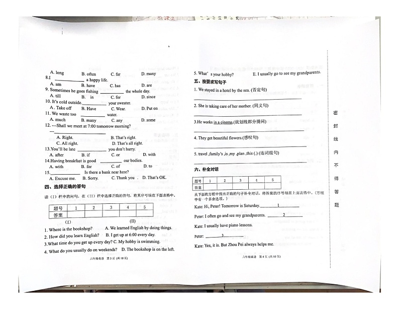 天津市滨海新区2022-2023学年六年级下学期6月期末英语试题第2页
