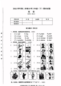 浙江省湖州市长兴县2022-2023学年三年级下学期6月期末英语试题