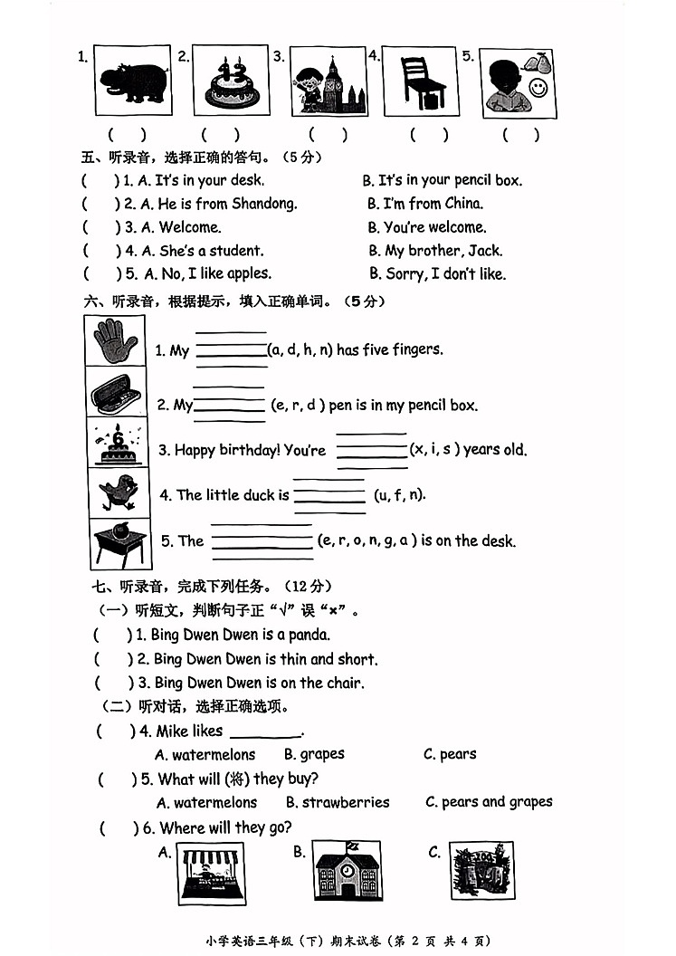 浙江省湖州市长兴县2022-2023学年三年级下学期6月期末英语试题02