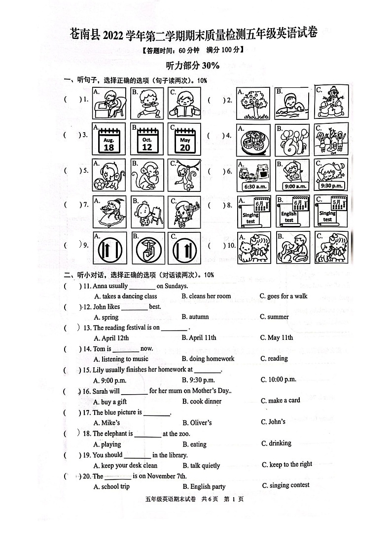 浙江省温州市苍南县2022-2023学年四年级下学期6月期末英语试题第1页