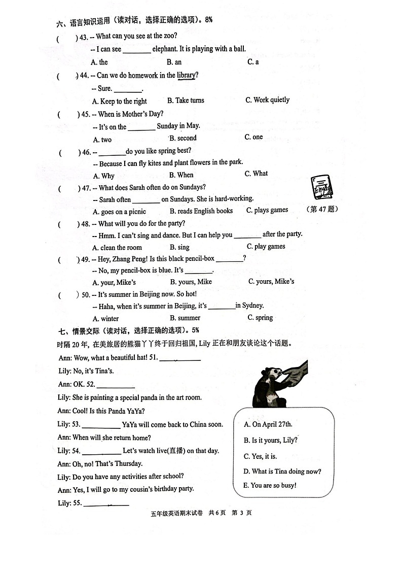 浙江省温州市苍南县2022-2023学年四年级下学期6月期末英语试题第3页