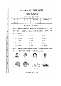 重庆市江津区2022-2023学年三年级下学期6月期末英语试题