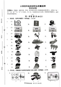 江苏省连云港市东海县2022-2023学年四年级下学期期末英语试卷