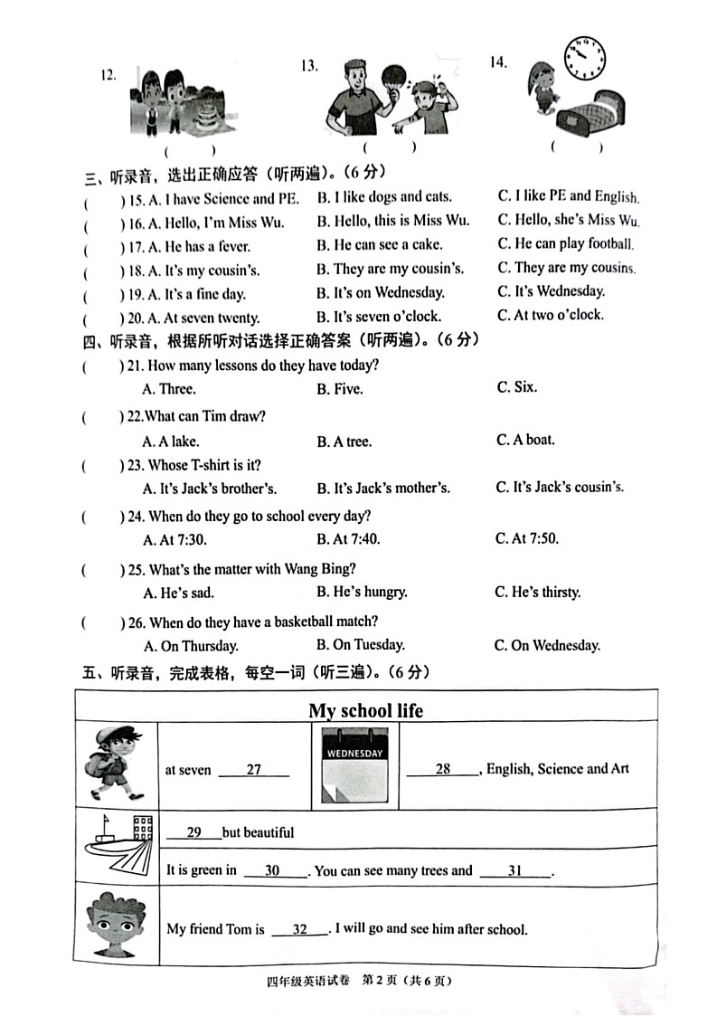 江苏省连云港市东海县2022-2023学年四年级下学期期末英语试卷02
