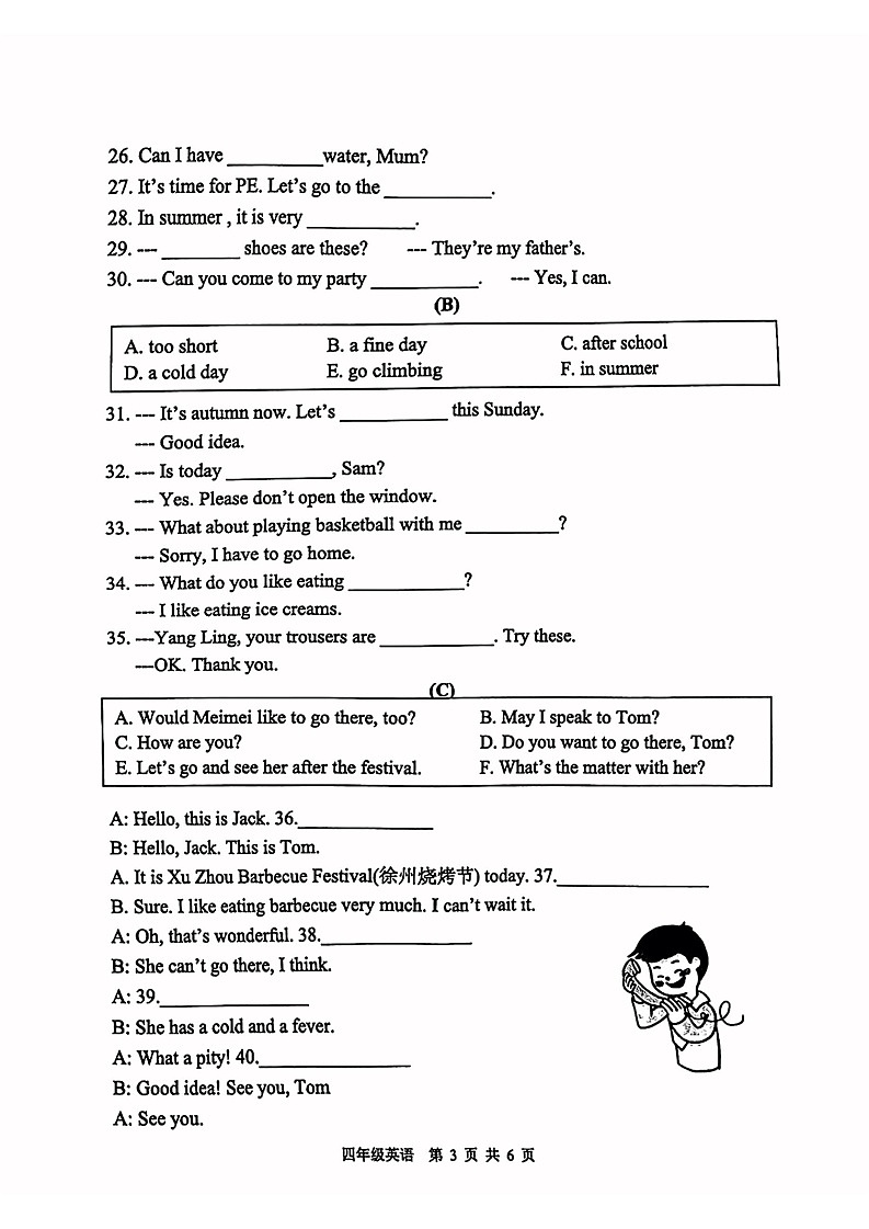 江苏省徐州市鼓楼区2022-2023学年四年级下学期期末英语试卷第3页