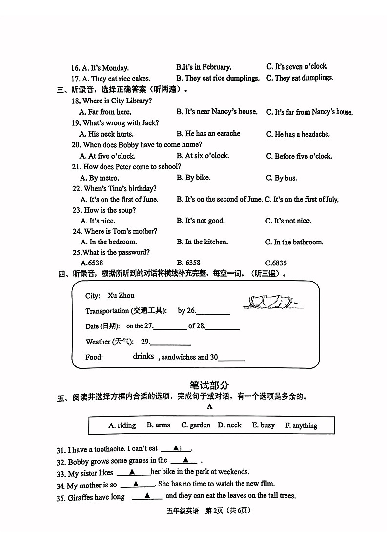 江苏省徐州市鼓楼区2022-2023学年五年级下学期期末英语试卷02