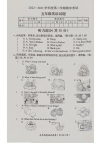 江苏省徐州市邳州市2022-2023学年五年级下学期期末英语试题