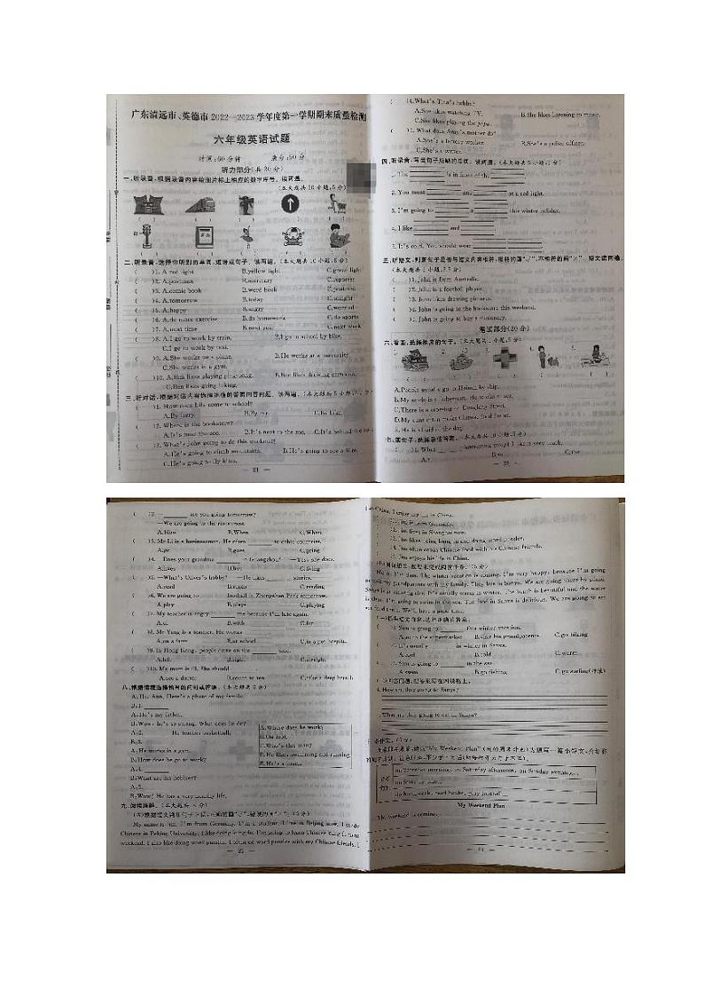 广东省清远市2022-2023学年六年级上学期期末英语试题01