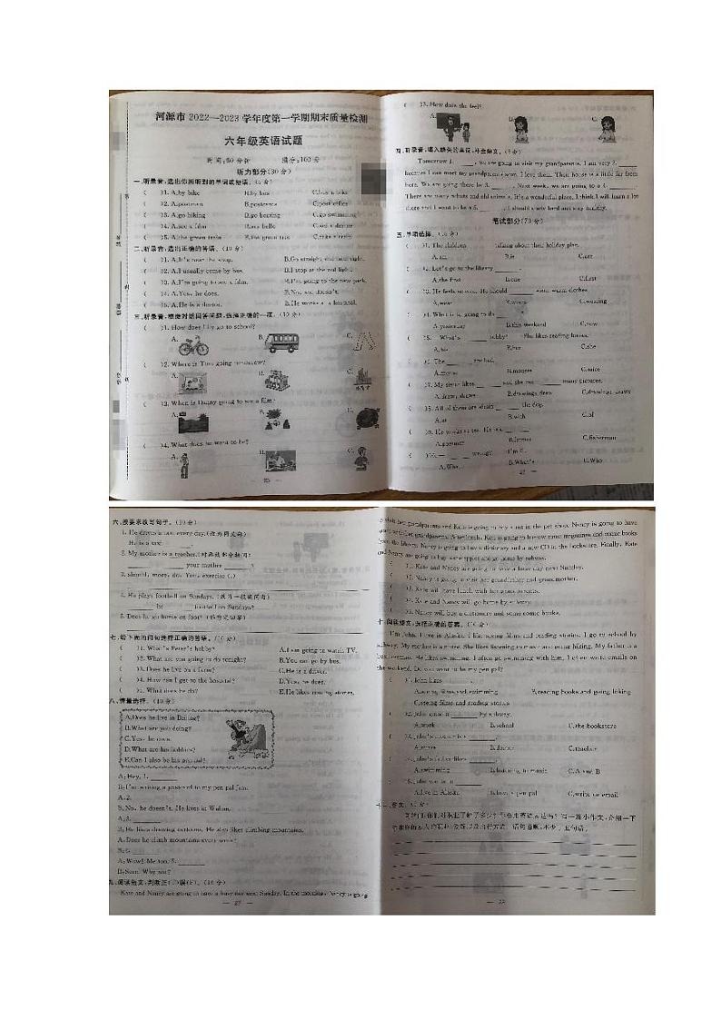 广东省河源市2022-2023学年六年级上学期期末英语试题01