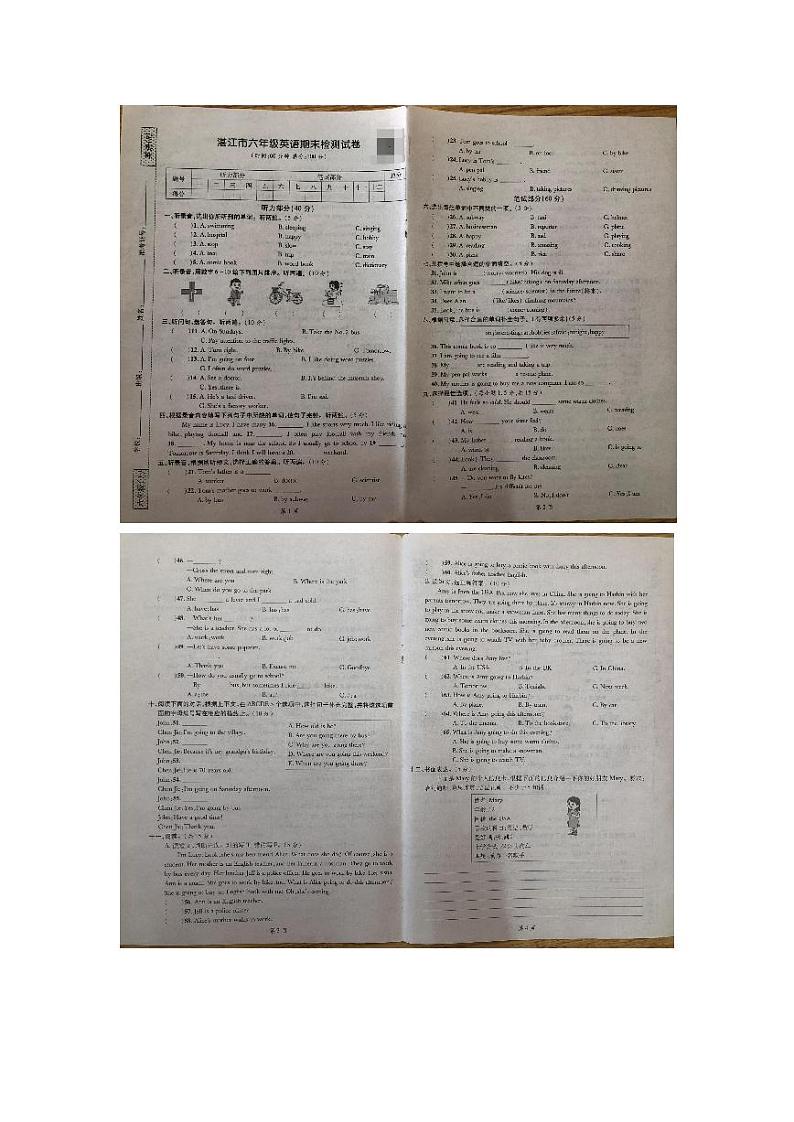广东省湛江市2022-2023学年六年级上学期期末英语试题01