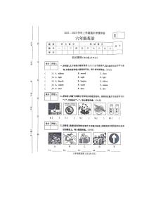 河南省平顶山市鲁山县2022-2023学年六年级上学期期末英语试题