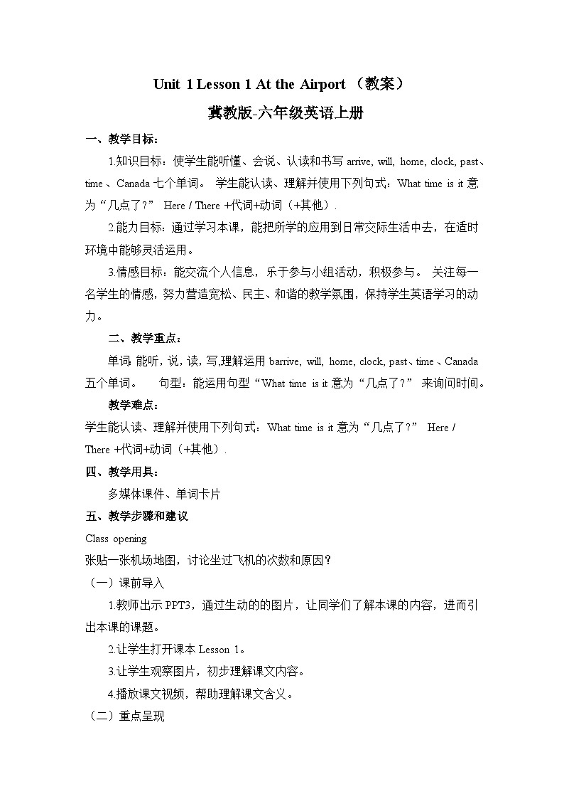 冀教版六年级上册英语教案 Unit 1 Lesson 1 At the Airport 教01