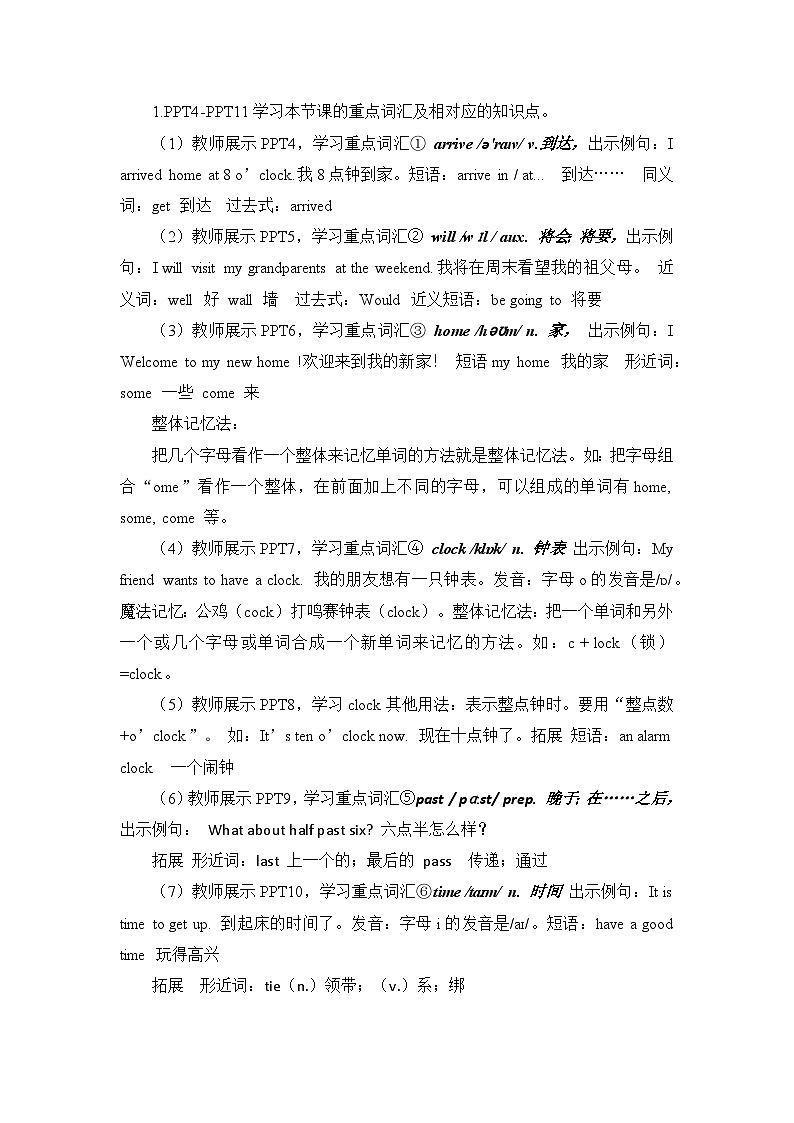 冀教版六年级上册英语教案 Unit 1 Lesson 1 At the Airport 教02