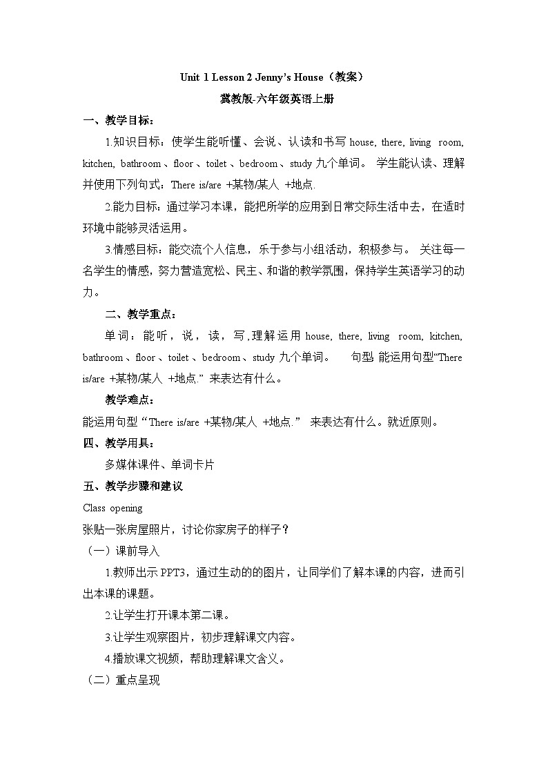 冀教版六年级上册英语教案 Unit 1 Lesson 2 Jenny’s House 教案01