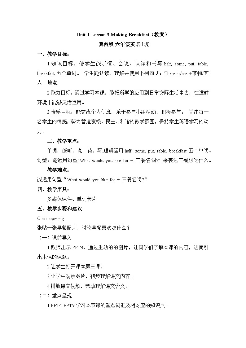 冀教版六年级上册英语教案Unit 1 Lesson 3 Making Breakfast01