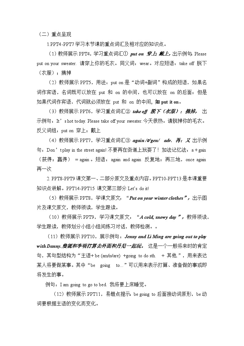 六年级上册英语Unit 3 Lesson 14 Snow! It's Winter! 教案02