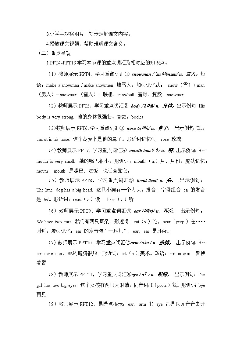 六年级上册英语Unit 3 Lesson 15 Winter Fun 教案02