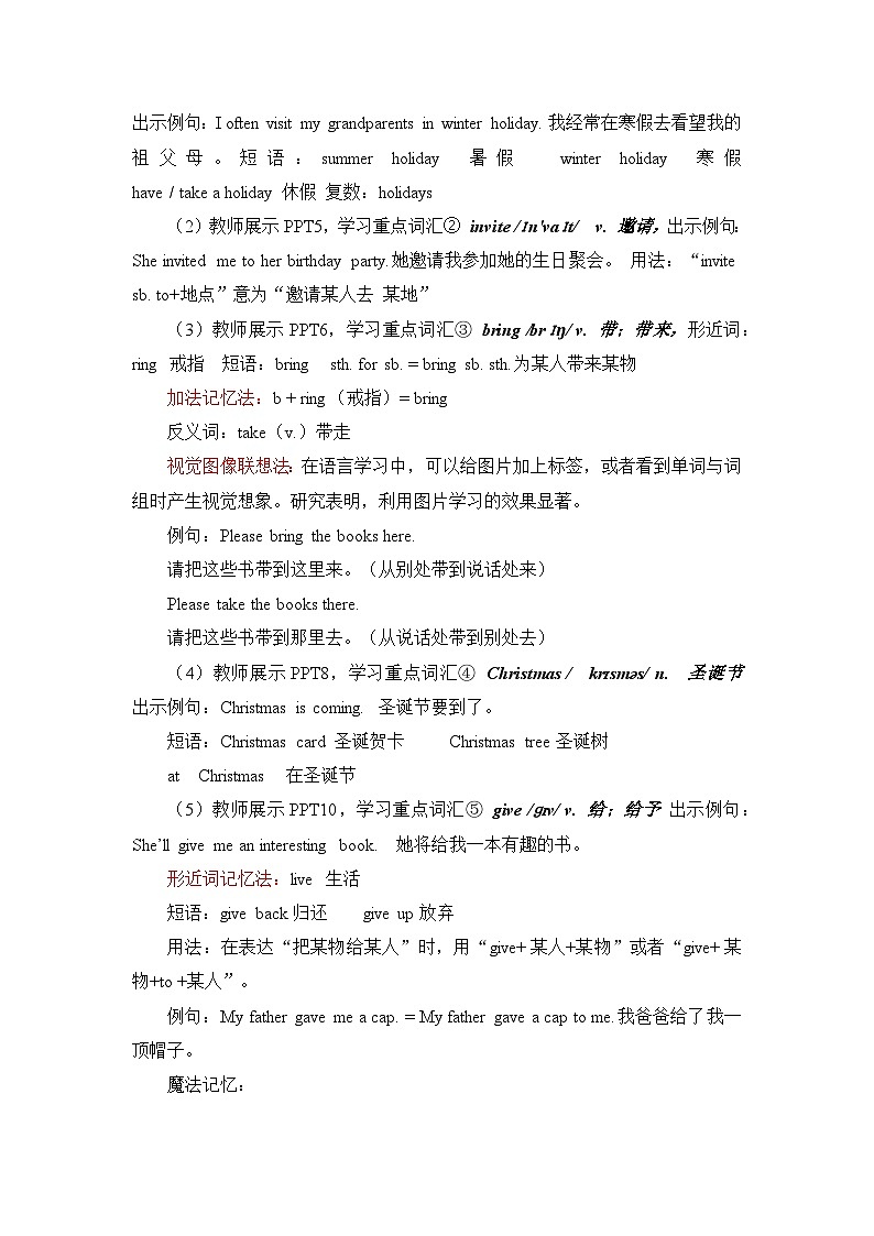 六年级上册英语Unit 4 Lesson 19 Christmas Is Coming! 教案02