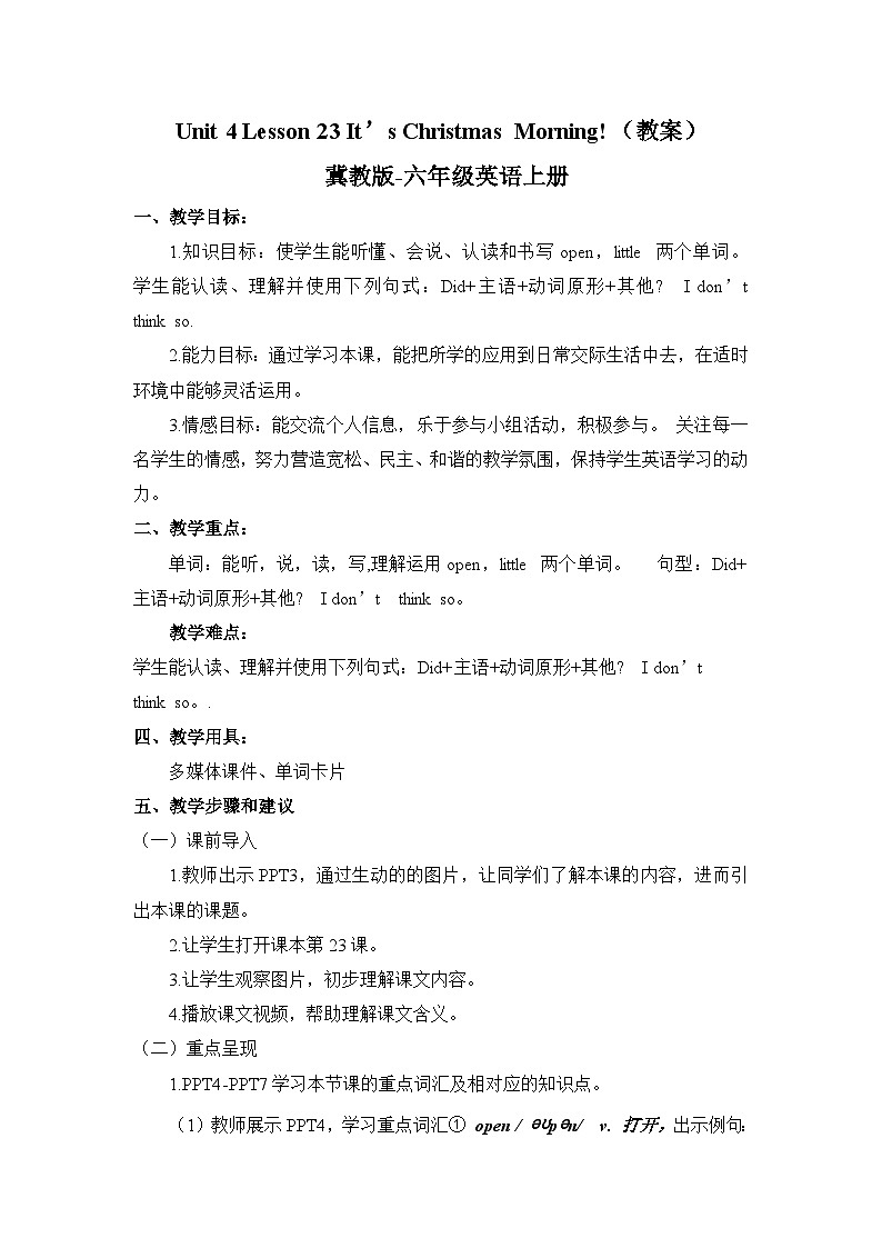 六年级上册英语Unit 4 Lesson 23 It’s Christmas Morning! 教案01