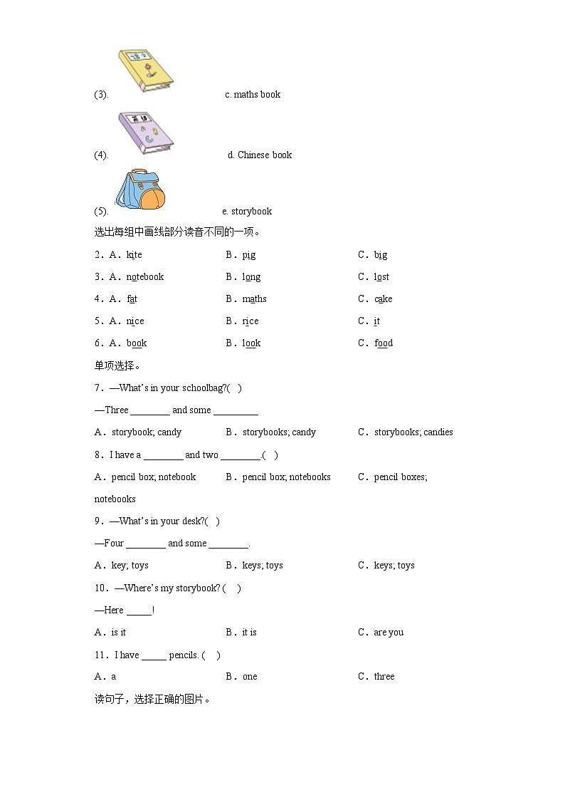 【单元复习学案】人教版PEP英语四年级上册--Unit 2 My schoolbag 复习学案（知识梳理+检测+答案）03
