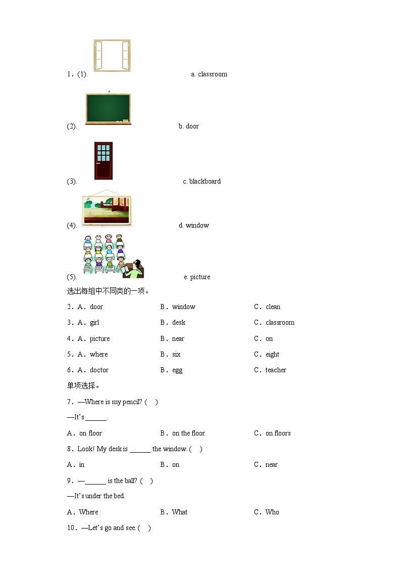【单元复习学案】人教版PEP英语四年级上册--Unit1 My classroom 复习学案（知识梳理+检测+答案）03