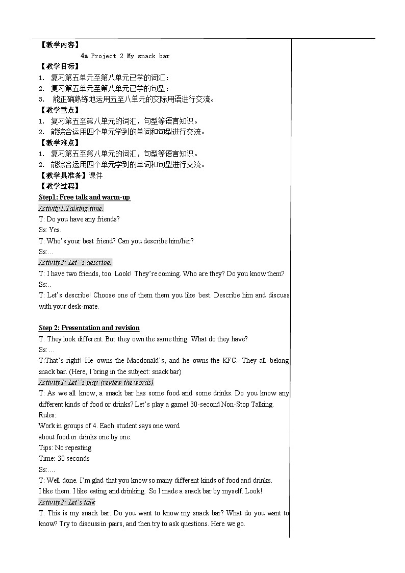 【单元教案】牛津译林版英语四年级上册--Project 2 My snack bar Project 2教案01