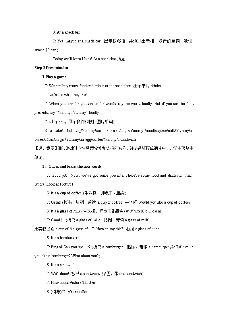 【单元教案】牛津译林版英语四年级上册--Unit 6 At the snack bar 全单元教案第2页