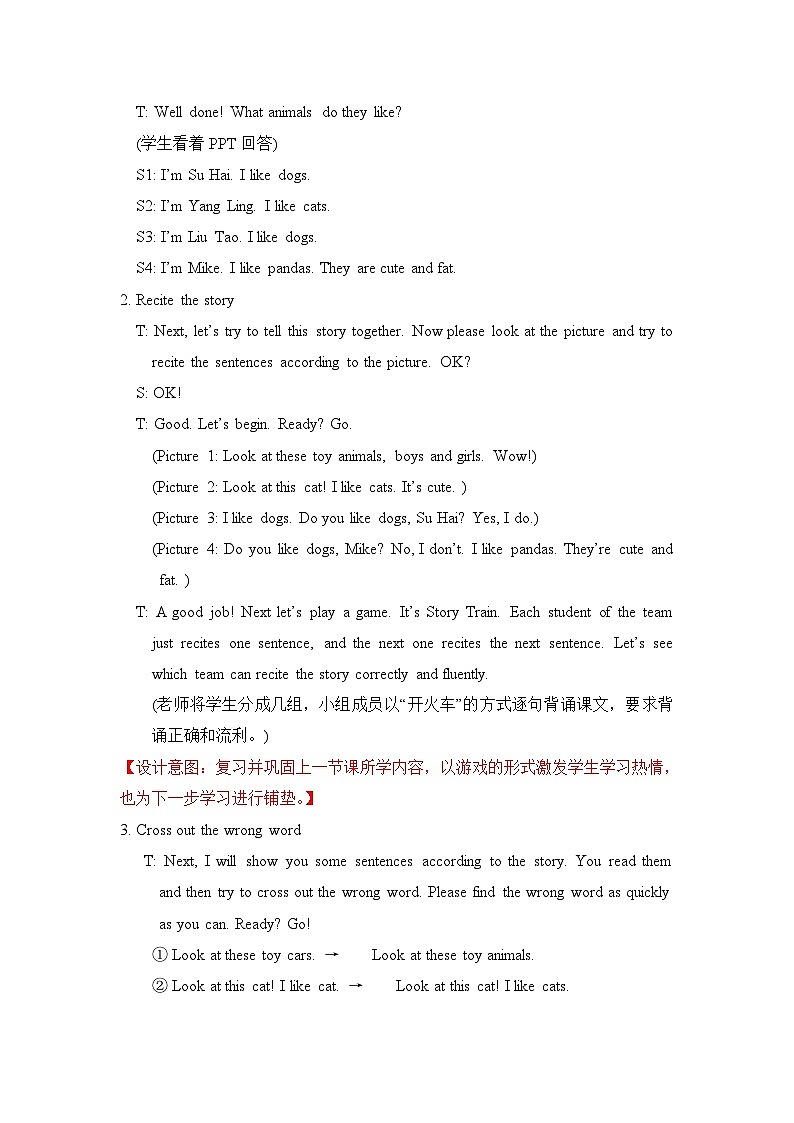 【单元教案】牛津译林版英语四年级上册--Unit1教案（含4课时）02