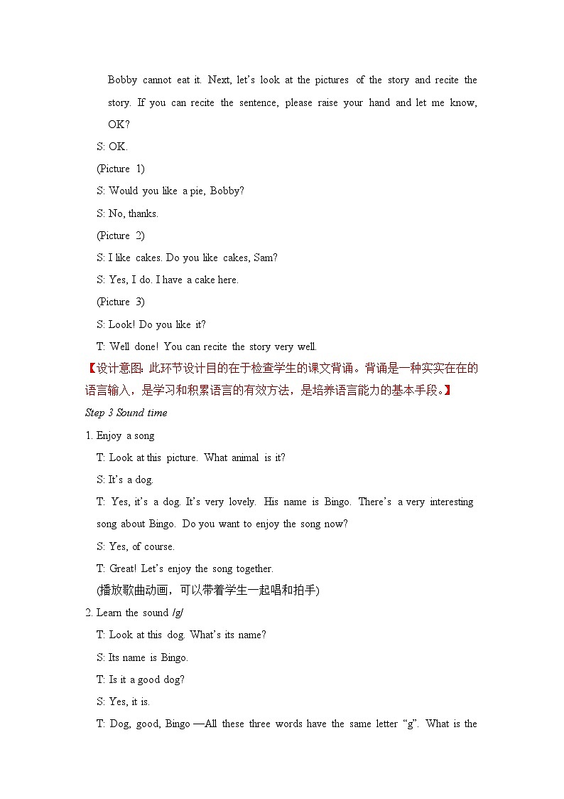 【单元教案】牛津译林版英语四年级上册--Unit1教案（含4课时）03