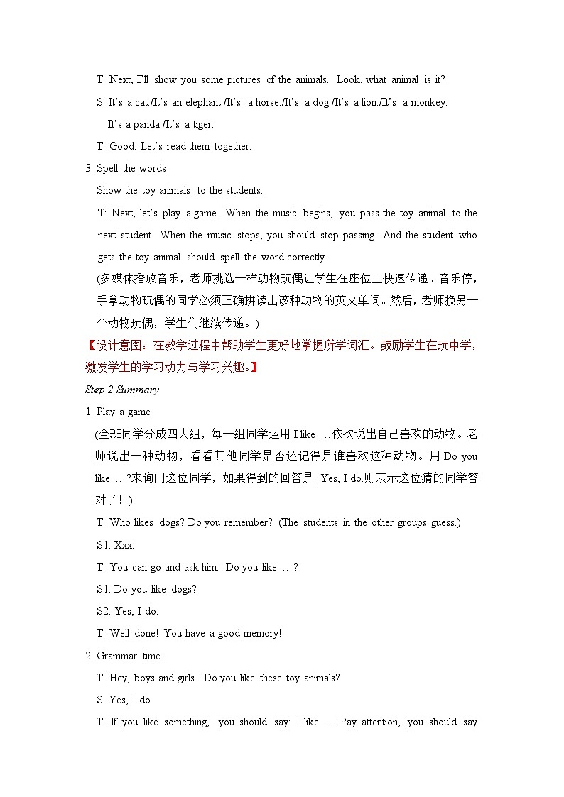 【单元教案】牛津译林版英语四年级上册--Unit1教案（含4课时）02