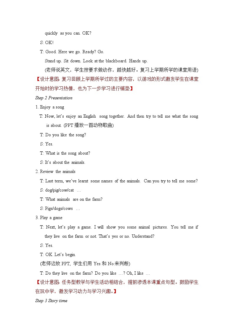 【单元教案】牛津译林版英语四年级上册--Unit1教案（含4课时）02