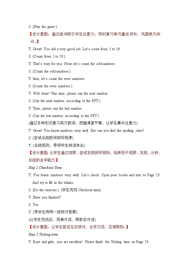 【单元教案】牛津译林版英语四年级上册--Unit3教案（含4课时）02