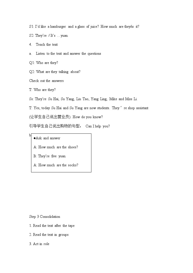 【单元教案】牛津译林版英语四年级上册--Unit7 how much 教案03