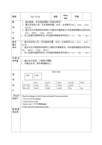 小学英语牛津译林版四年级上册Unit 8 Dolls优质教案及反思